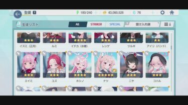 ブルアカ　ぺろろはおまけ　カノエお迎え配信