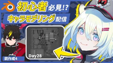 【blender】ブルアカのシグレ！銃のテクスチャ！Day27/【キャラクターモデリング】【VRChat用】【わしぼーい】