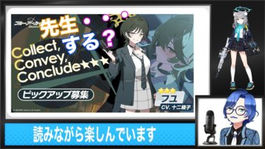 #ゲーム実況 #ブルアカ 「先生・・・する？」　【ブルーアーカイブ：ピックアップガチャフユさん】