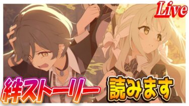 【ブルアカ】縦長画面でフユ・ミヨ絆ストーリー読みます【ブルーアーカイブ】