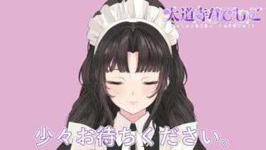 #18【 #ブルアカ 】完全初見！エデン条約編 4章8話から読ませていただきます！【 #大道寺なでしこ / #新人VTuber 】