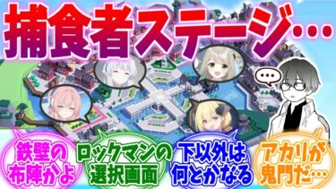 いったいどう攻略すれば…ブルアカ捕食者ステージへの反応集【ブルーアーカイブ/ブルアカ/反応集】