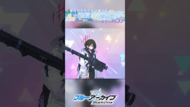 【ブルアカ】バニーガチャ引いたら星3生徒が4人同時に来た！ ( #ゆっくり実況 )
