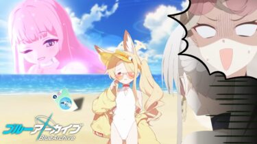【ブルアカ】ミカさん　どうして大きくなってしまわれたのですか？　真面目にやってきたからさ【ゆっくり実況】