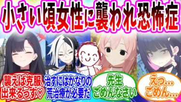 少年時代に女性に襲われて女性恐怖症となり無理して生徒に対応してたのを知る生徒【ブルーアーカイブ ブルアカ 反応集 まとめ】