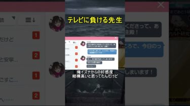 テレビに負ける先生【ブルアカ】【ブルーアーカイブ】#shorts #ブルアカ #ブルーアーカイブ #ゲーム実況