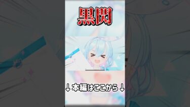 【4.5周年】黒閃ッ…!!【ブルアカ】【ゆっくり実況】【ガチャ動画】 #ゆっくり実況 #ブルアカ #ブルアカガチャ #ガチャ