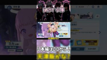 【4.5周年】rabbit小隊【ブルアカ】【ゆっくり実況】【ガチャ動画】 #ゆっくり実況 #ブルアカ #ブルアカガチャ #ガチャ