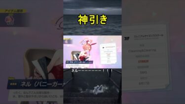 神引き【ブルアカ】【ブルーアーカイブ】#shorts #ブルアカ #ブルーアーカイブ #ゲーム実況