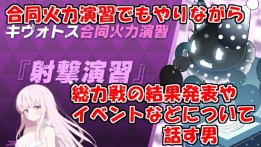 復刻イベントの当時を懐かしみながらブルアカを実況プレイする　♯115【ブルーアーカイブ】