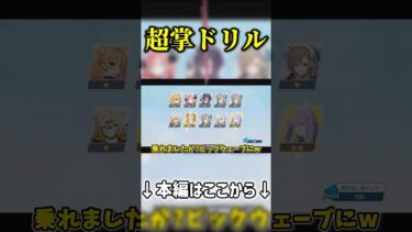 【4.5周年】超掌ドリル【ブルアカ】【ゆっくり実況】【ガチャ動画】 #ゆっくり実況 #ブルアカ #ブルアカガチャ #ガチャ