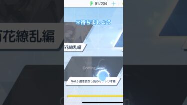 新ストーリーやばいって　#ブルアカ #ブルーアーカイブ #bluearchive #メインストーリー #アリウス