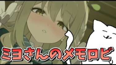 【ブルアカ】これ地上波で放送できるやつ？_メモロビ読み【ブルーアーカイブ】