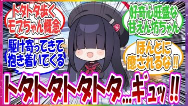 【第二弾】ここだけ可愛くトタトタ歩くが謎に人をすり抜けられるため幽霊なんじゃないかという疑惑がたっちゃった正実モブちゃんがいる世界線に対する先生方の反応集【ブルアカ】