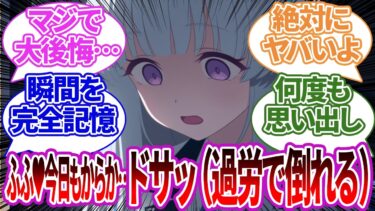【SS】先生をからかう時間が楽しくてつい無意識に疲労を見ないようにし続けてしまい後悔してしまうノアの反応集【ブルーアーカイブ/ブルアカ/反応集/まとめ】