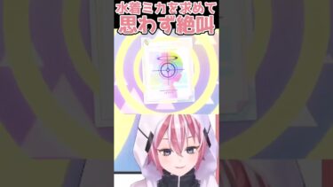 ブルアカ4.5周年ガチャに水着を着たら弄ばれた個人Vtuber【配信切り抜き】 #shorts  #vtuber  #切り抜き