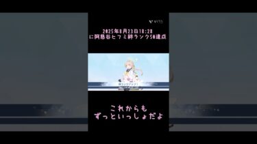 僕の最推しである阿慈谷ヒフミの絆ランクが50になりました！おめでとう！愛してるよ、ヒフミ。 #人気になりたい #ゲーム実況者 #チャンネル登録お願いします #歌詞動画 #ブルアカ #ブルーアーカイブ