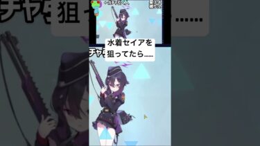 これはセイア間違いない #ブルアカ #ゲーム実況