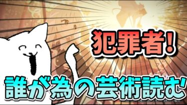【ブルアカ】泥棒生徒会長のイベントが来た！誰が為の芸術_ストーリー読み【ブルーアーカイブ】
