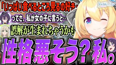 【ブルアカ】性格悪そう？私。【ブルアカらじお】