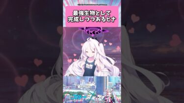 最強生物として完成しつつあるヒナ… #ブルーアーカイブ  #shorts #反応集