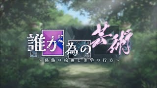 【ブルーアーカイブ】まったりブルアカ【9/27 誰が為の芸術③】