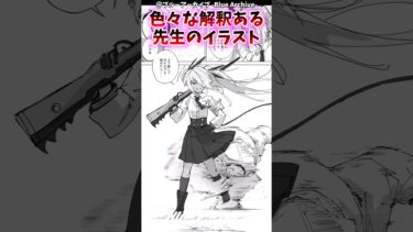 色々な解釈ある先生のイラストいいよねに対するブルアカファンの反応集#反応集 #ブルアカ #ブルーアーカイブ #shorts