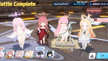 【ブルアカ】大決戦 屋外 ケセド 振動 torment 1凸 score:40,002,080