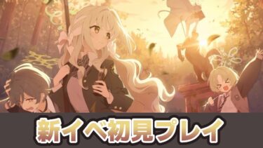 【ブルアカ】「誰が為の芸術」をやる【ほぺぺ】