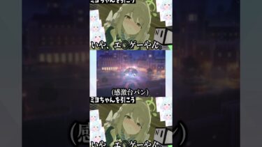 ミヨちゃんを引こう【ブルアカ】