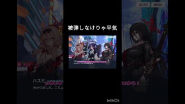 【ブルアカ実況#1】美学のため指揮をとる！#切り抜き#ブルアカ#ブルーアーカイブ#ゆっくり実況