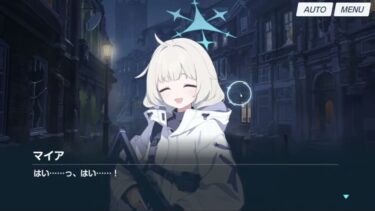 【ブルアカ】なんでここに先生が!? #547【ブルーアーカイブ実況】