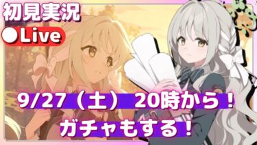 ミヨちゃんを迎え入れる！【ブルアカ】誰が為の芸術～偽飾の絵画と美学の行方～【ブルーアーカイブ】初見実況＆ライブ配信 ＃桜井ミヨ