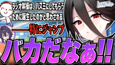 【ブルアカ】特にジャンプ→バカだなぁ！【ブルアカらじお】