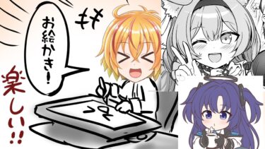 お絵かき配信　ブルアカ漫画描いたりとか