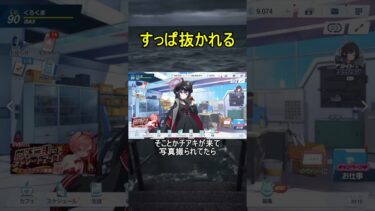 すっぱ抜かれる【ブルアカ】【ブルーアーカイブ】#shorts #ブルアカ #ブルーアーカイブ #ゲーム実況