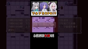 ノアの手帳を覗いた結果…#bluearchive #ブルーアーカイブ #ブルアカ #fanmadegames  #ゆっくり実況 #二次創作