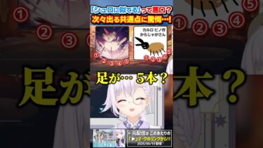 【ブルアカ】シュロと脅威のシンクロをみせるピノ先生 #shorts #ブルーアーカイブ