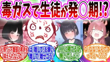 キヴォトスに毒ガス()が撒かれ襲われてしまう先生