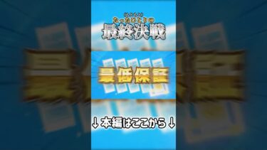 【4.5周年】(もともと)”たったひとり”の最終決戦【ブルアカ】【ゆっくり実況】【ガチャ動画】 #ゆっくり実況 #ブルアカ #ブルアカガチャ #ガチャ