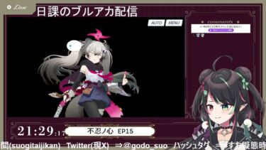 7月13日 ブルアカのイベスト配信 part125