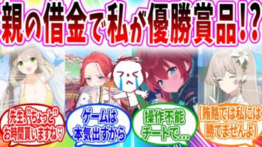 優勝賞品が先生の大乱⭕️スマッシュシスターズ大会が開催された結果…