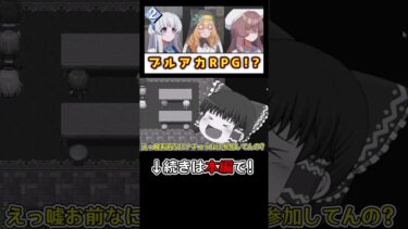 ブルアカ版RPGができるゲームが神ゲーすぎる②#bluearchive #ブルーアーカイブ #ブルアカ #fanmadegames  #ゆっくり実況 #二次創作