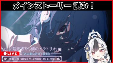 【ブルアカ】メインストーリー 配信 1010