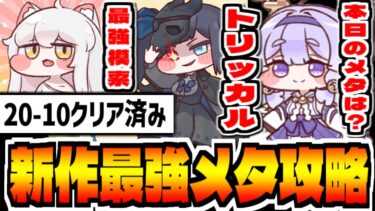 【トリッカル】無ミーでも負けない本日の最強模索攻略「トリッカル・もちもちほっペ大作戦」でリセマラ攻略配信【Trickcal】【트릭컬 리바이브】