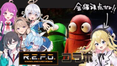 【#repo 】このメンバーで最後の配信は…ブルアカじゃないんかい！【星めぐり学園/金猫きらり】