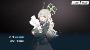 【ブルアカ】なんでここに先生が!? #553【ブルーアーカイブ実況】