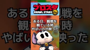 観戦してる時に、やばいのが映った。  #bgm #ブルアカmusic #マヨネーズ #ゲーム実況 #ブルアカbgm #おすすめにのりたい #人気になりたい