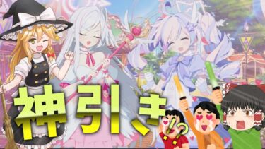 【ブルアカ】お願い！ １天井分しかないの！！【ゆっくり実況】