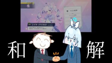 美しき収束を見せよう【ブルアカ】マジカルレイサガチャ結果